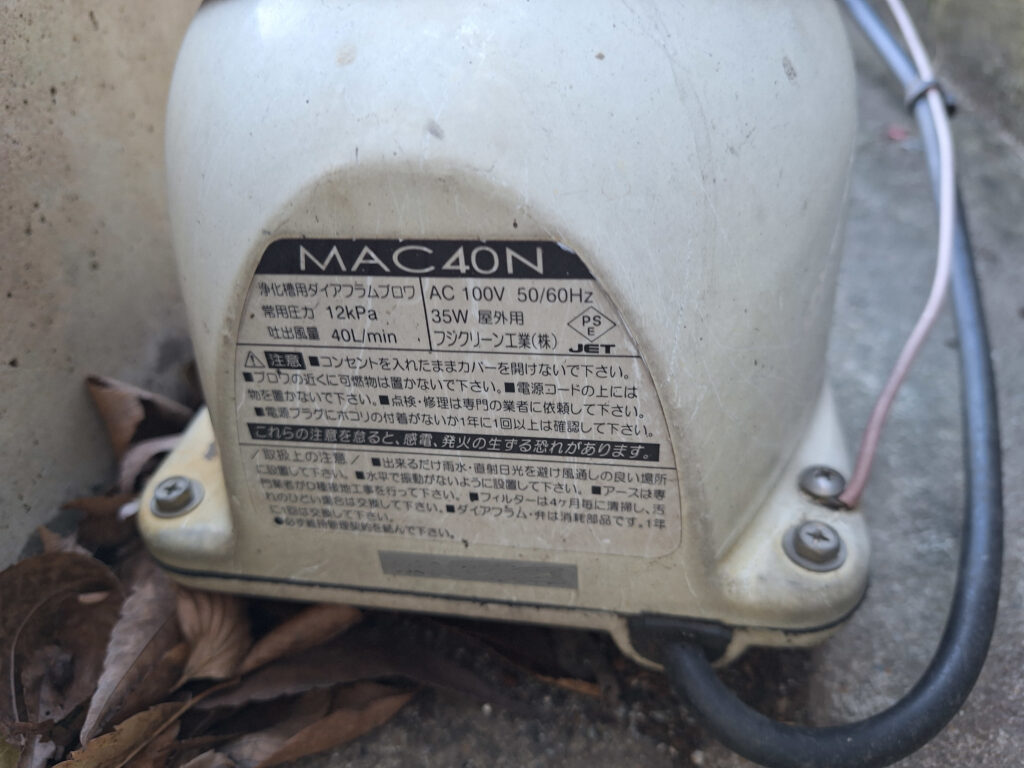 浄化槽 ブロワ MAC40N